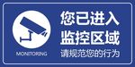 监控