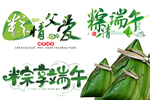 端午节