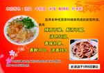 美食海报