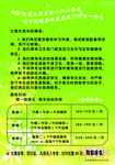 招生海报