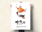 手持海报样机
