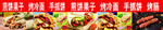 煎饼果子    烤冷面