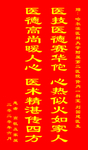 锦旗