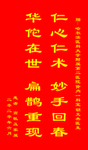 锦旗