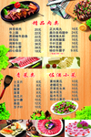 烤肉菜单