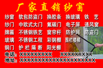厂家直销纱窗
