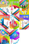 企业文化宣传版