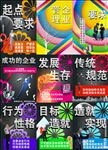 企业文化宣传版