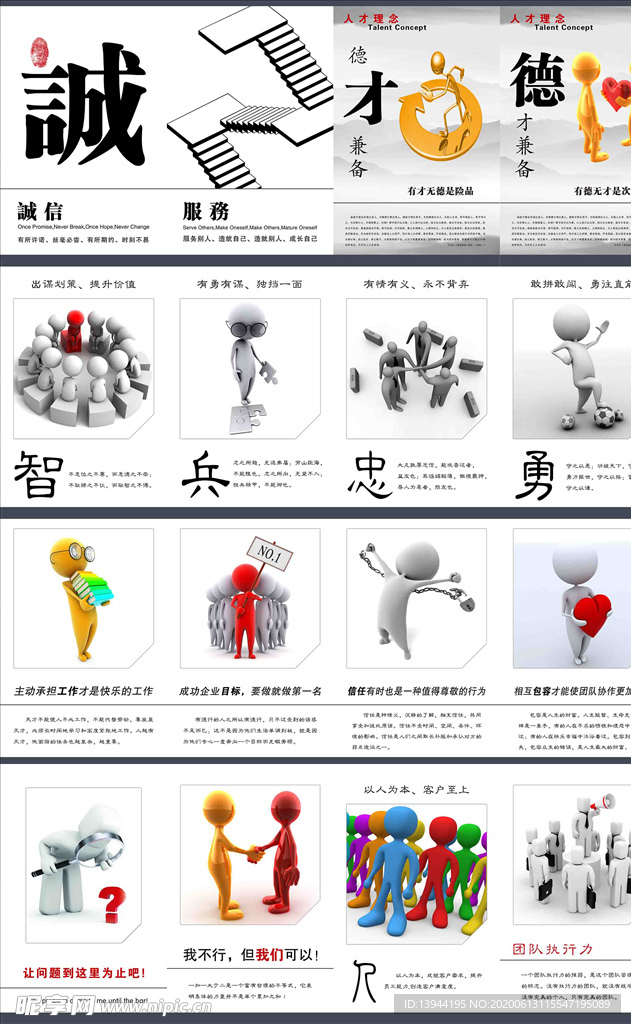 企业文化宣传版 企业文化标语