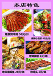 菜单 粉色 烧烤 美食