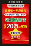 宝科营销中心 人形展架