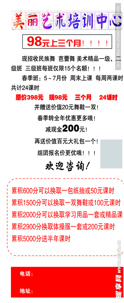 美术班海报