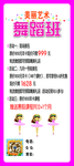舞蹈培训