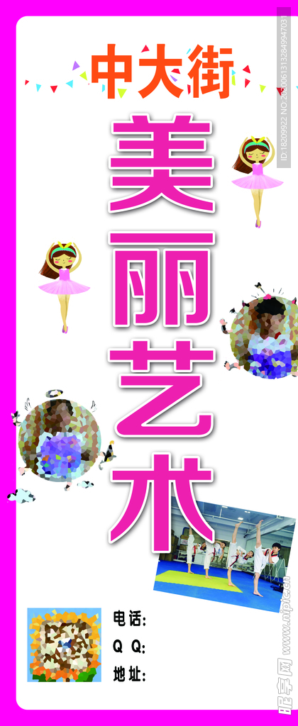 舞蹈培训