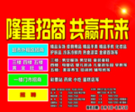 招商