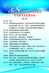 学生管理办法