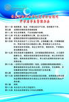学生管理办法