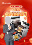 火星人集成灶