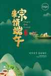 端午节海报