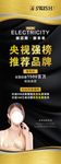 黑色高档展架