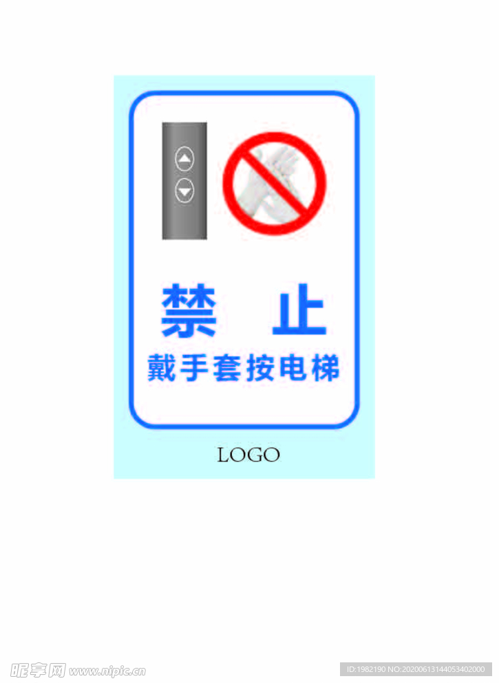 禁止戴手套按电梯
