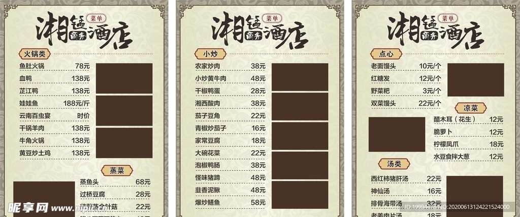 菜单