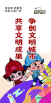太原公益广告