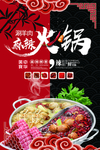 火锅