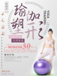 瑜伽