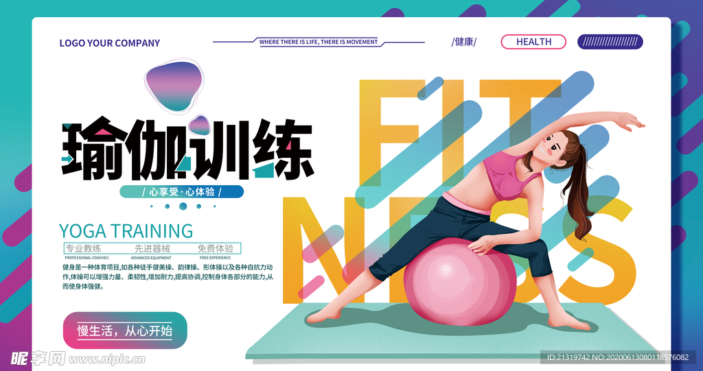 瑜伽