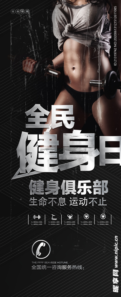 健身展架