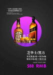 黑方芝华士酒水