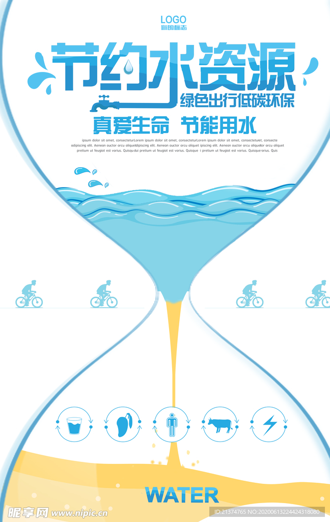 节约用水保护水资源公益海报