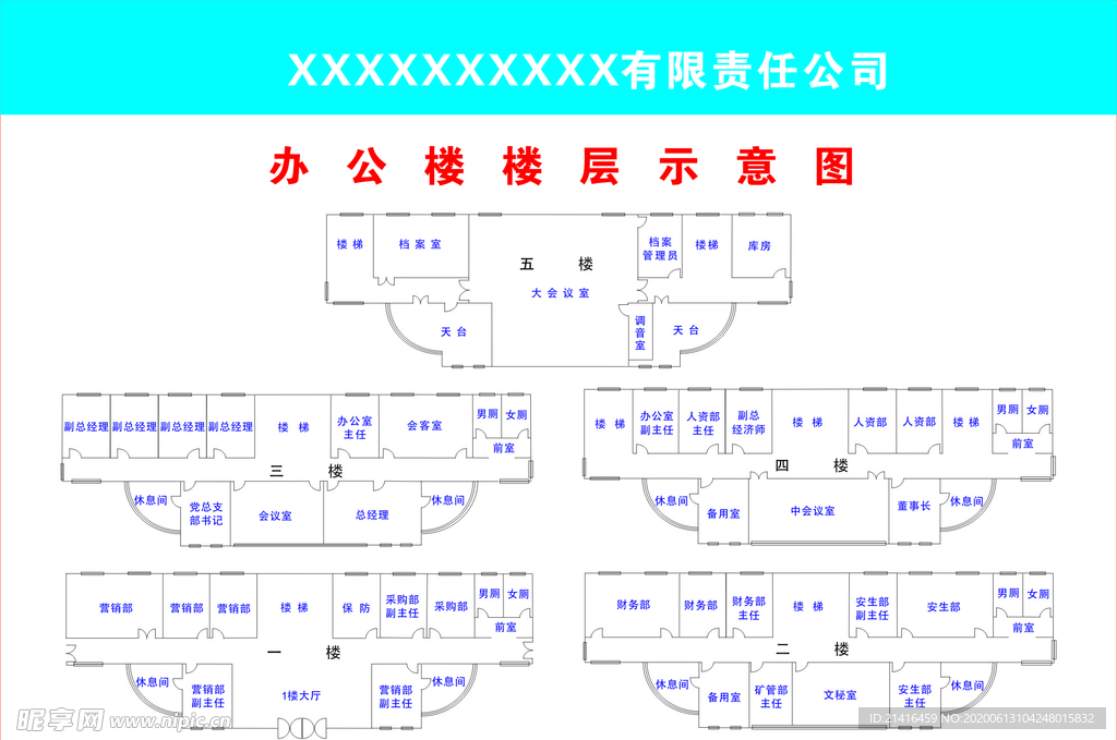 楼层平面示意图