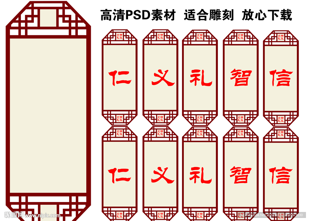 展示栏造型