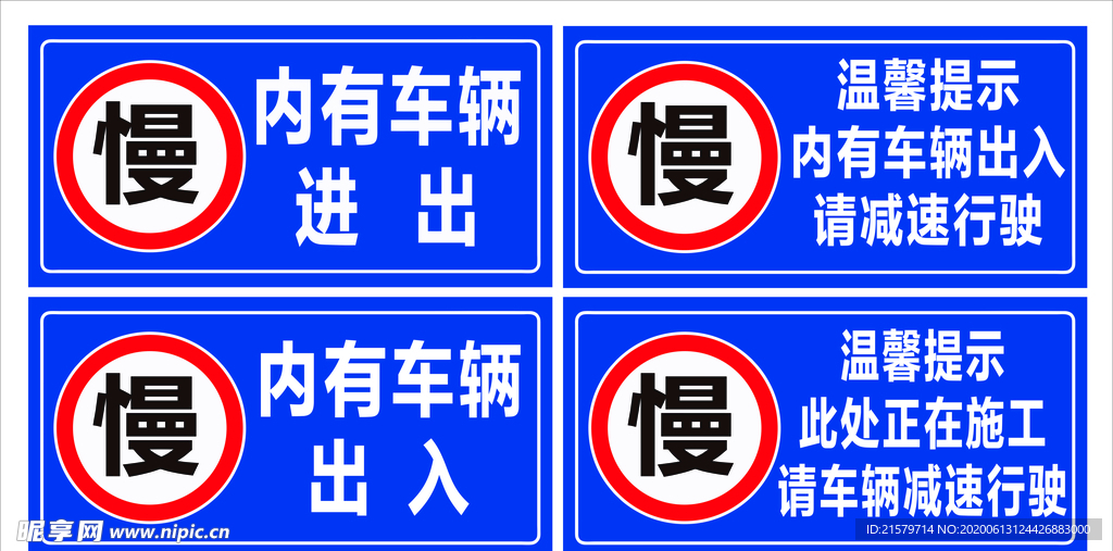 安全道路标识牌