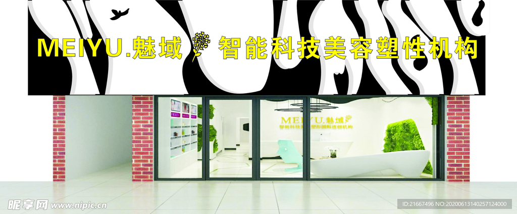 美容门头