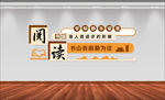 阅览室 图书室 形象墙