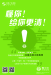 5G海报 5g时代 5g海报