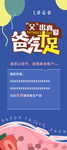 父亲节活动展架