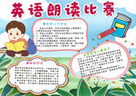 英语小报