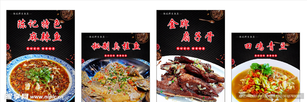 菜品海报灯片