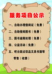 图书温馨提示