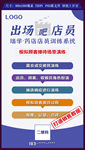 产品功能卖点宣传海报