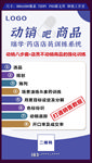 产品功能特色亮点海报