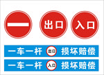 停车场常用标志