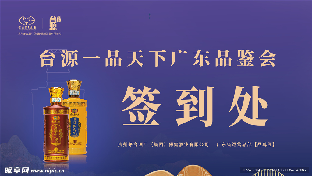 一品天下签到处