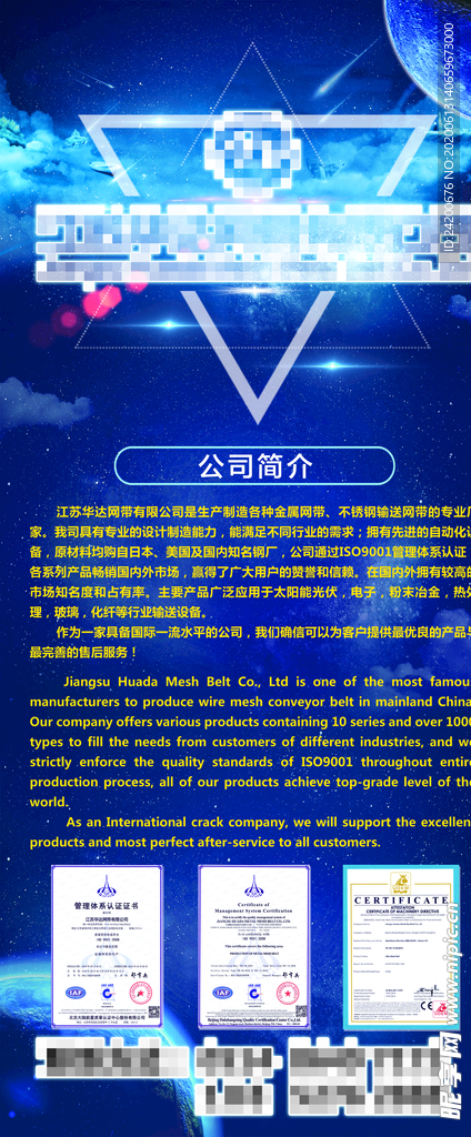 工业展架