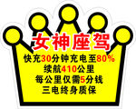 车顶牌