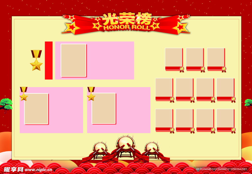 光荣榜